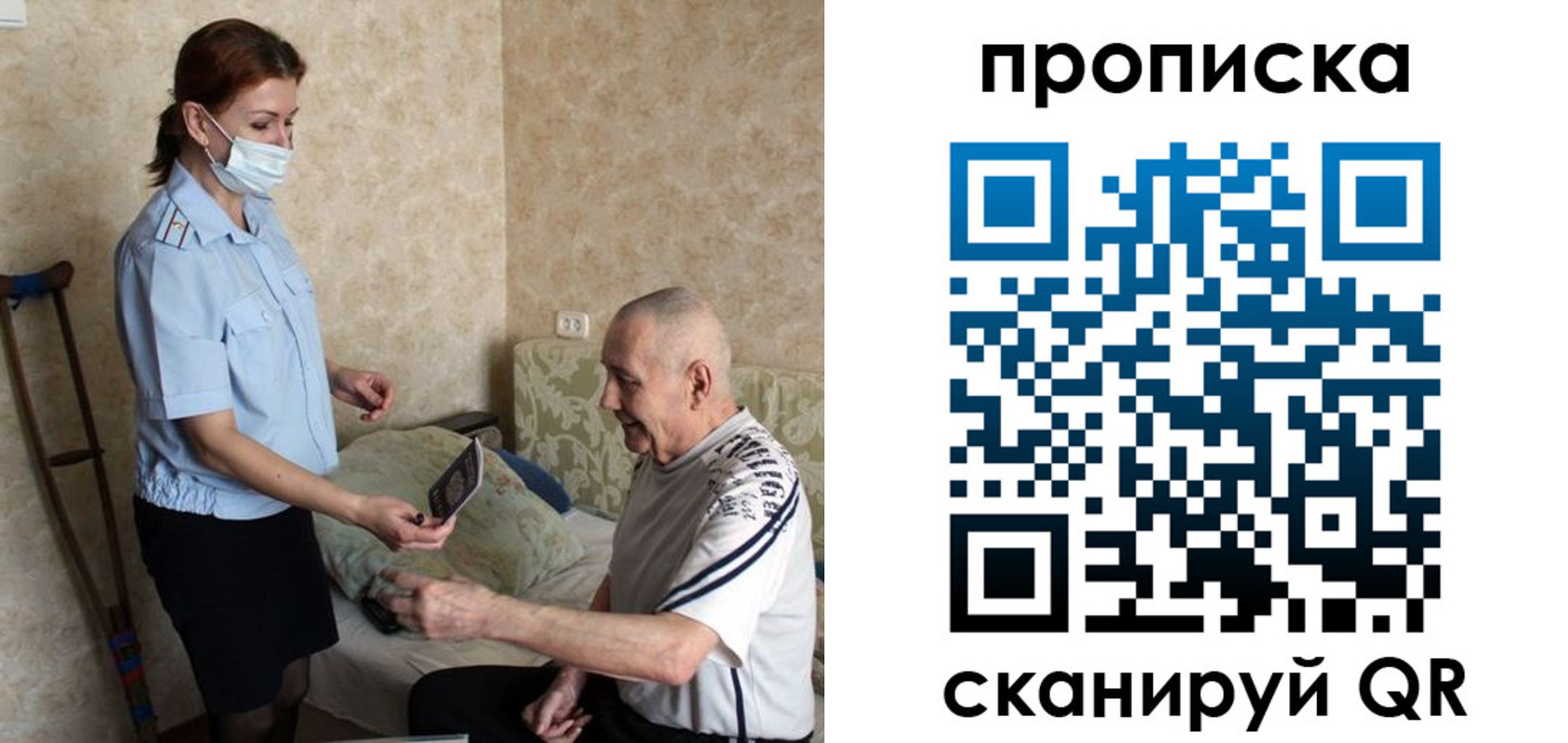 прописка паспорт в Киришах