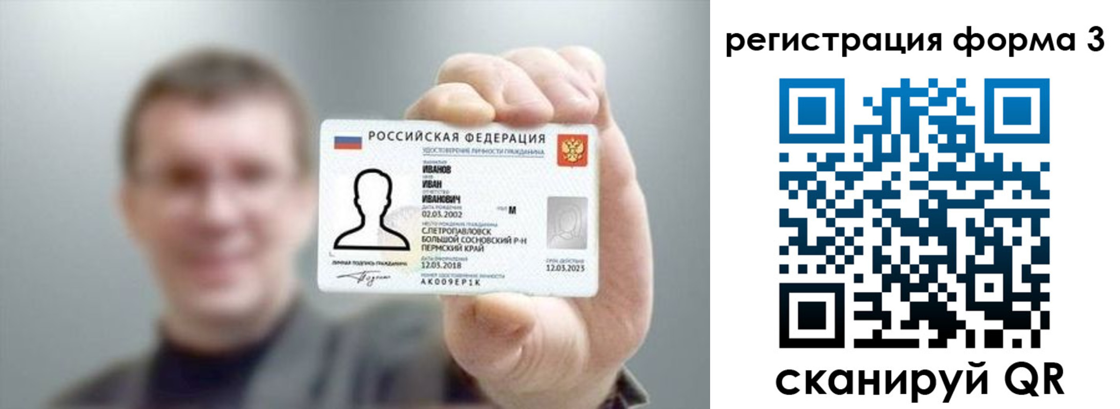 регистрация для дет. сада в Киришах